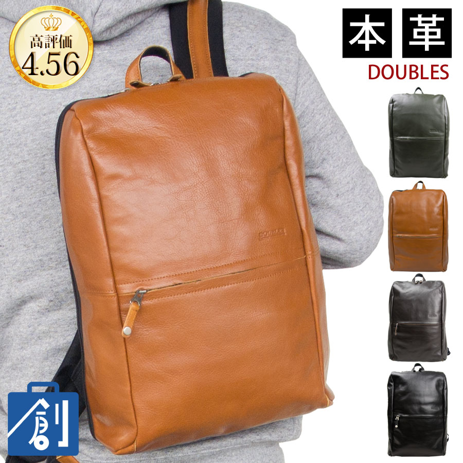 【楽天市場】ビジネスリュック 本革 リュック メンズ 薄型 スリム ビジネスバッグ レザー 革 a4 ダブルス doubles バッグ かばん
