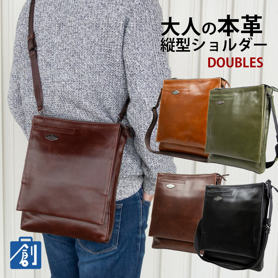 ショルダーバッグ n 7176 40代 メンズ 革 本革 通勤 斜めがけ かっこいい 縦型 縦長 40代 ブランド Doubles ダブルス カバン バッグ 黒 通勤 大人 B5 レザー 薄い 50代 薄マチ 肩掛け 軽量 斜めかけ メンズバッグ かばん n