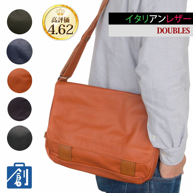 ショルダーバッグ メンズ 革 40代 Doubles おしゃれ 大人 ダブルス カブセ ショルダー 本革 Vwe
