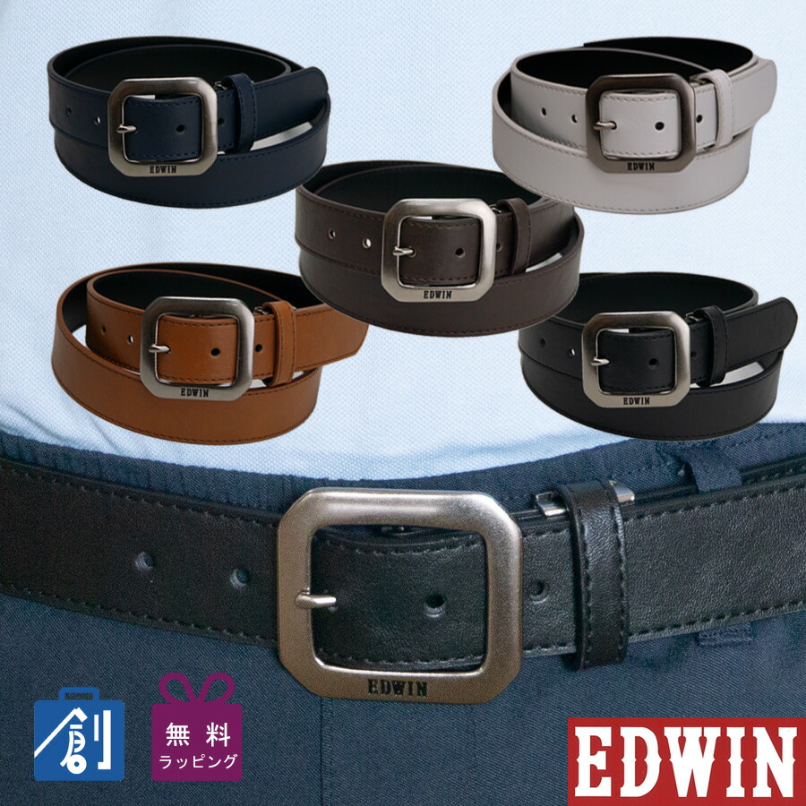 Edwin エドウイン ベルト メンズ カジュアル 35ミリ幅 ジーンズ に 合う 学生服 高校生 ブランド バックル 合皮 ゴルフベルト 太 太い プレゼント サイズ調整可 黒 茶 白 Puギャリソンベルト 一流の品質