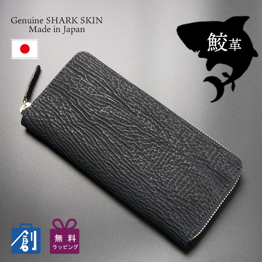 鮫 サメ シャーク メンズ 財布 二つ折り 本革 新品 黒 ブラック 楽天市場】【ポイント最大37倍 楽天スーパーセール】二つ折り財布