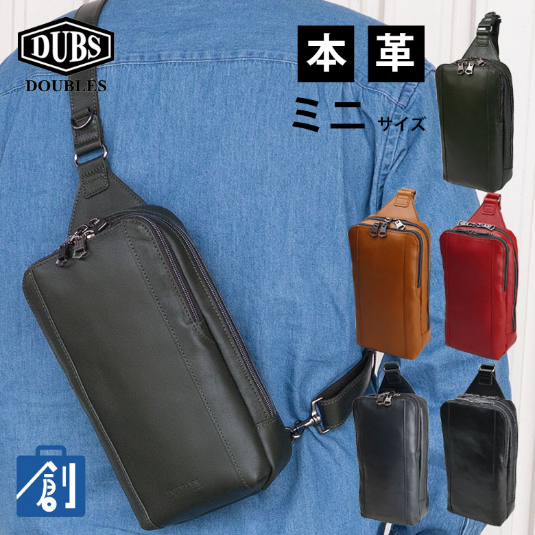 【ポイント最大37倍 お買い物マラソン】ボディバッグ 本革 メンズ レザー ショルダーバッグ DOUBLES JVA-7424 縦型 ボディーバッグ ワンショルダー ショルダーバック 斜めがけ 小さめ 40代 ブランド ダブルス 大人 人気 メンズバック 紳士 ダブルス かばん