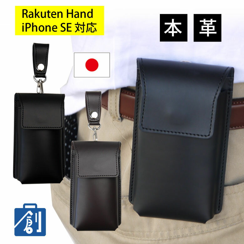 楽天市場】スマホポーチ ベルト メンズ 本革 縦型 スマホケース ベルト