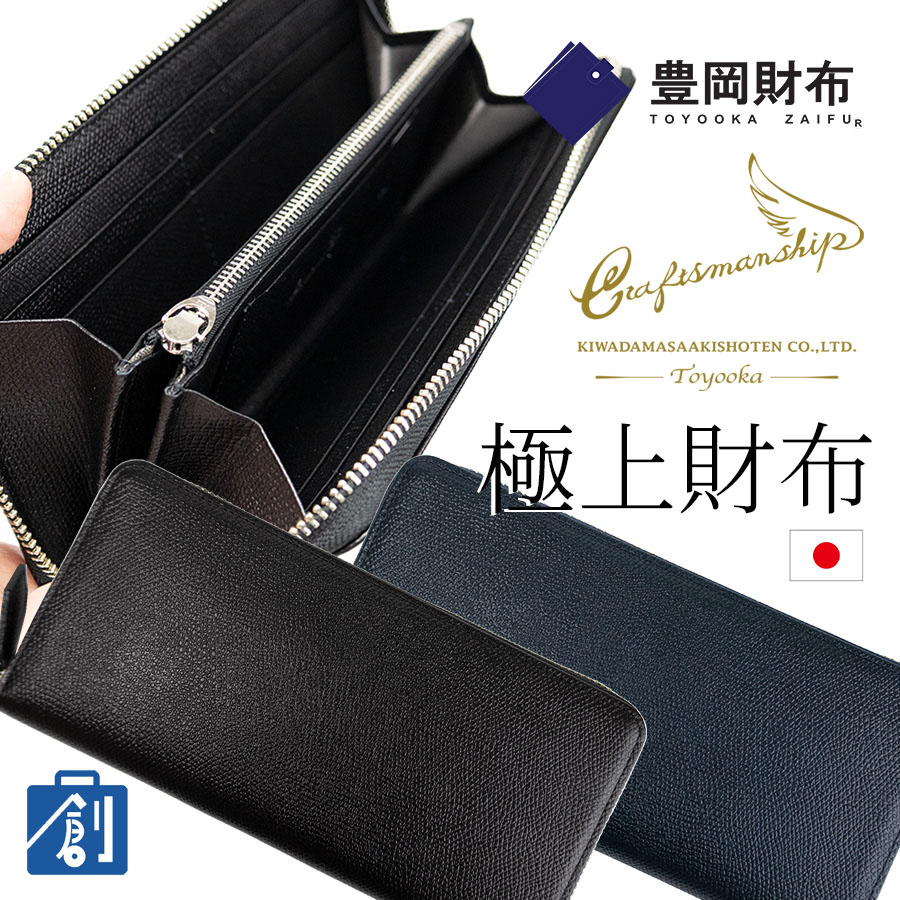 長財布 ラウンドファスナー 本革 ブランド 日本製 50代 レザー カード メンズ 財布 ラウンドファスナー財布 小銭入れ 豊岡財布 一粒万倍日 ギフト バレキ型押し CW001