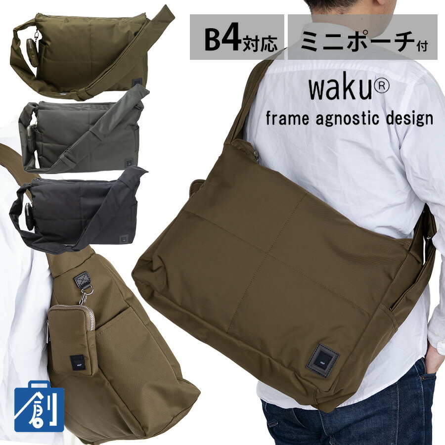 【ポイント最大37.5倍 お買い物マラソン】ショルダーバッグ メンズ 大きめ 大容量 a4 b4 軽量 軽い 斜めがけ かばん ファスナー シンプル ブランド カジュアル 肩掛け メンズショルダーバッグ 無地 通勤 通学 waku ワク WKN-0003|バッグ 財布の専門店 かばん創庫