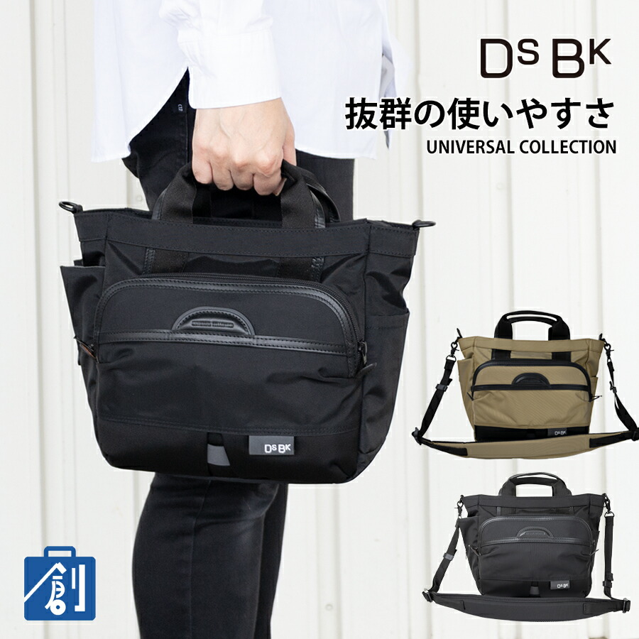【15日5の付く日はポイント最大37倍 お買い物マラソン】トート バッグ ミニ トートバッグ メンズ 小さめ ショルダーバッグ ブランド 手提げ ドライビングトート 鞄 かばん メンズバッグ 手付き B5 DSBK ディーエスビーケー KOH-3388