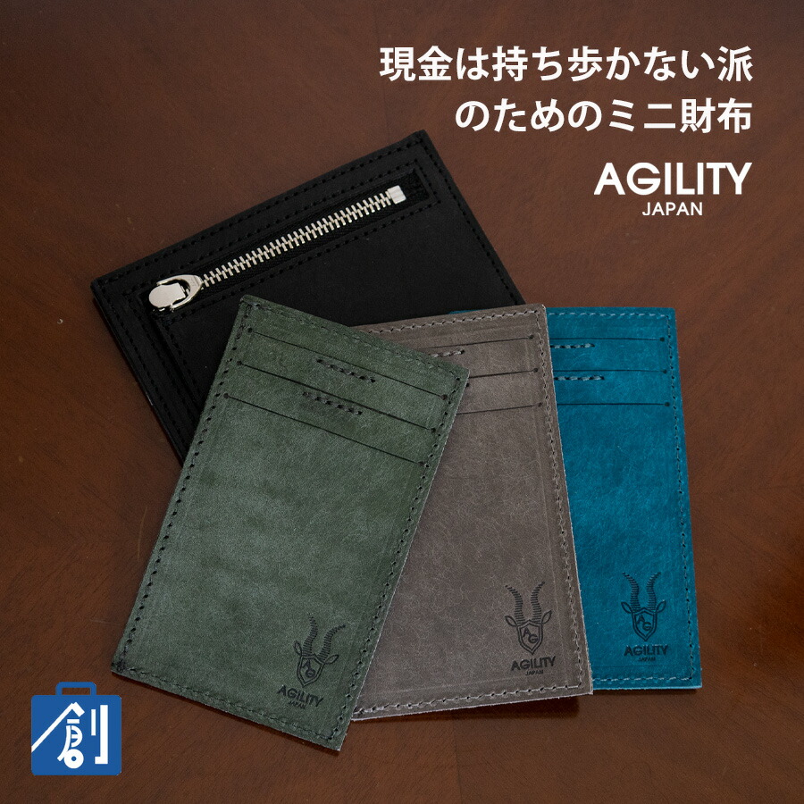 フラグメントケース 薄型 小銭入れ コインケース ミニ財布 薄い財布 カードケース 極小 薄い スリム 本革 小銭入れ メンズ レディース YKK コンパクト 小さい AGILITY アジリティフラグメントミニ 0364 メール便