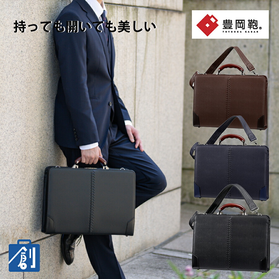 美品　礎　豊岡鞄　ウッドハンドル　ダレスバッグ　　ブリーフケース　2way 美品 礎 豊岡鞄 ウッドハンドル ダレスバッグ ブリーフケース 2way