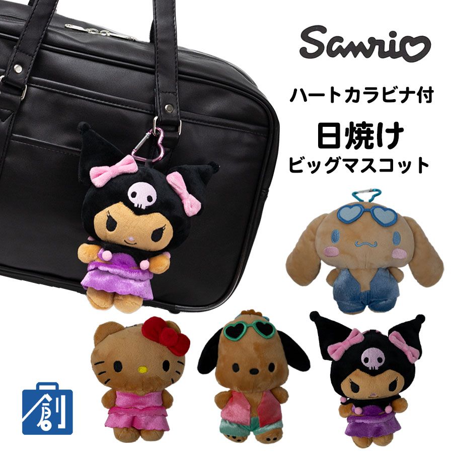 楽天市場】日焼けキティ ハローキティ サンリオ ぬいぐるみポーチ