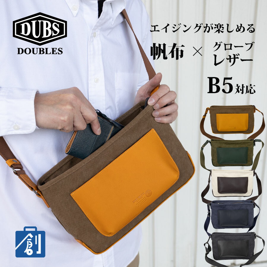【ポイント最大37.5倍 お買い物マラソン】ショルダーバッグ メンズ 帆布 B5 ファスナー 小さめ 斜めがけ ブランド DOUBLES ダブルス カバン レディース 黒 かっこいい レザー 通勤 iPad 使いやすい 斜めかけ 肩掛け 男性 帆布ショルダーバッグ BGG-1616｜バッグ 財布の専門店 かばん創庫