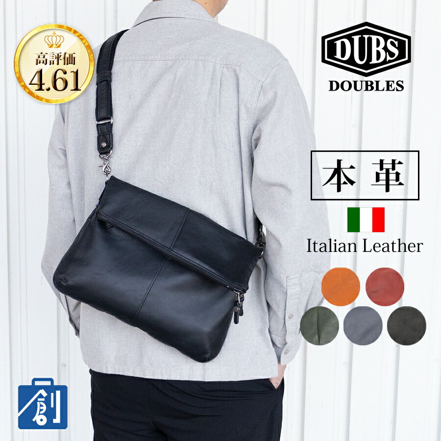 【ポイント最大37倍 お買い物マラソン】ショルダーバッグ メンズ 革 本革 斜めがけ ショルダー バッグ ブランド DOUBLES ダブルス カバン B5 黒 薄い 薄マチ レザー 2way 通勤 おしゃれ 斜めかけ 肩掛け 男性 口折れ VLR-1656