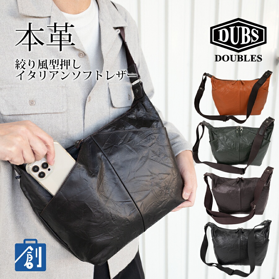【ポイント最大37倍 お買い物マラソン】ショルダーバッグ メンズ 革 本革 斜めがけ ブランド DOUBLES ダブルス 軽い カバン ショルダーバック ショルダー バッグ バック B5 黒 かっこいい レザー 通勤 おしゃれ 斜めかけ 肩掛け 男性 JKW-7656