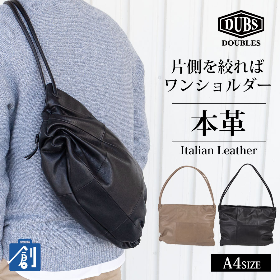 【20日0の付く日 エントリーでポイント最大13倍】トートバッグ ボディバッグ 本革 メンズ レディース a4 レザー ショルダーバッグ ワンショルダーバッグ 斜めがけ 鞄 ボディバック 大人 斜めかけ 大容量 DOUBLES ダブルス 2WAY レザートートバッグ KCC-1366