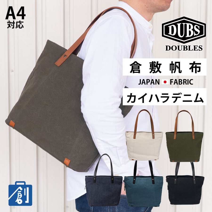 B5サイズミニトートが烈々たる！
