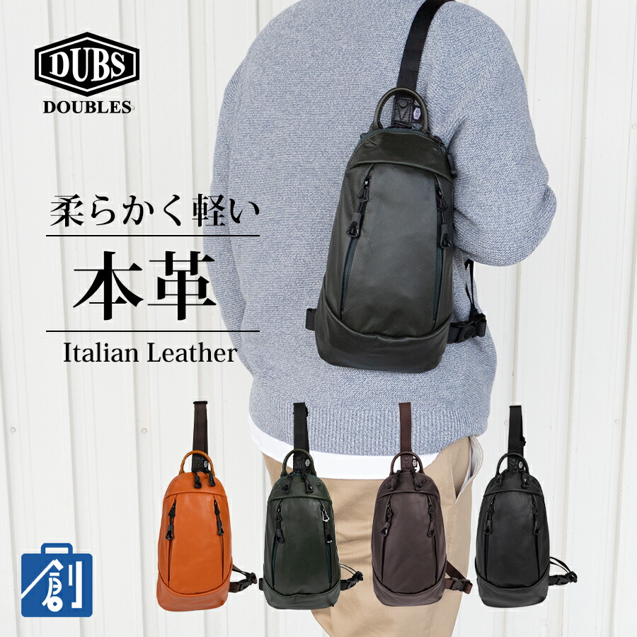 【対象商品限定 5%OFFクーポン お買い物マラソン】ボディバッグ メンズ 本革 レザー ショルダーバッグ ボディーバッグ 斜めがけ ブランド 鞄 縦型 ショルダーバック ボディバック 50代 大人 斜めかけ ワンショルダーバッグ DOUBLES ダブルス JWK-7665