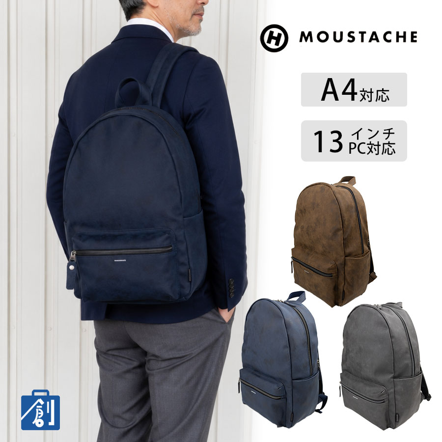 【ポイント最大37.5倍 お買い物マラソン】リュック メンズ リュックサック MOUSTACHE A4対応 13インチPC対応 軽量 ビジネス バッグ ビジネスリュック 通勤 ビンテージ調 合皮 デイパック BXO-0334｜バッグ 財布の専門店 かばん創庫