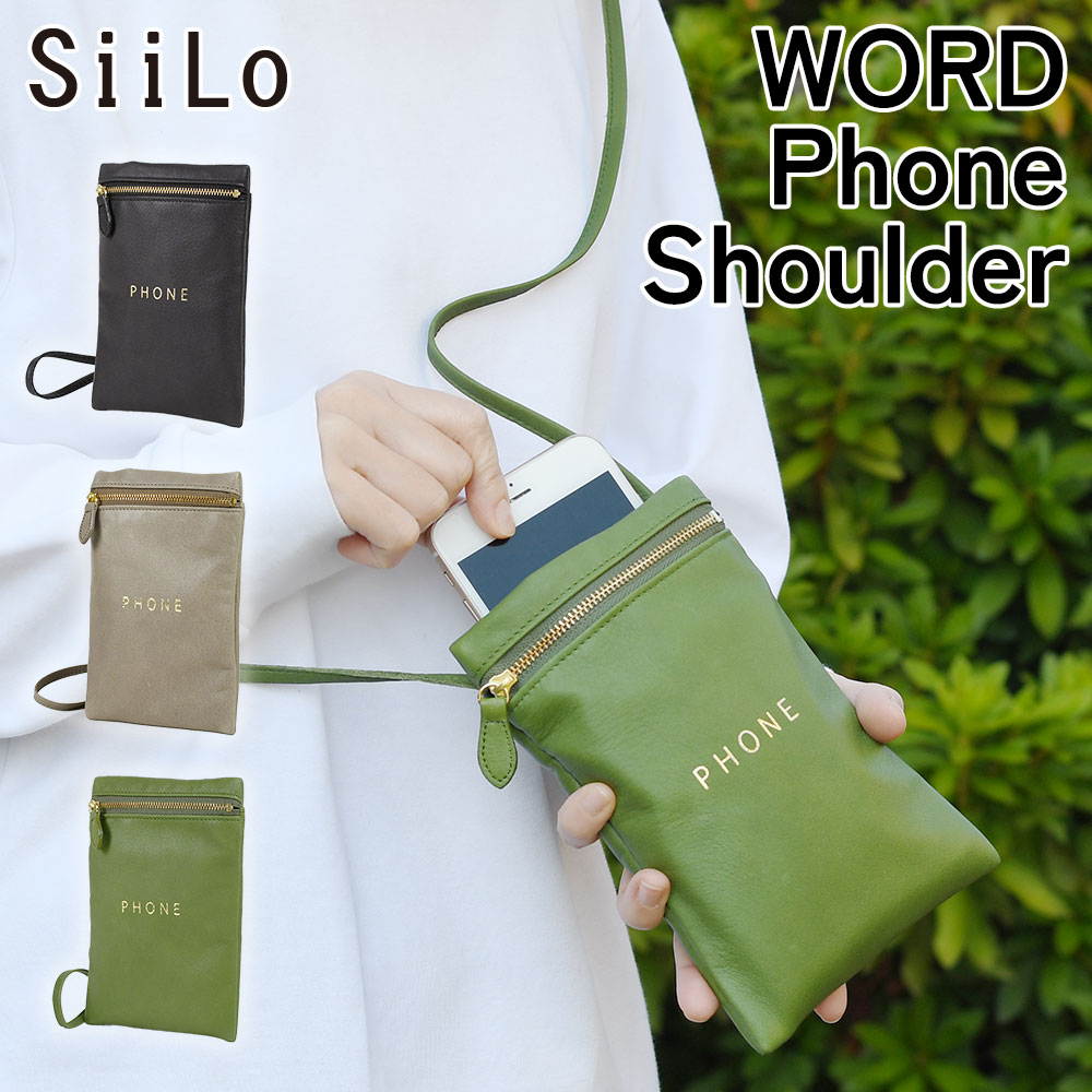ショルダーバッグ スマホショルダー 楽天市場】WORD Phone Shoulder ワードフォンショルダー SiiLo シーロ