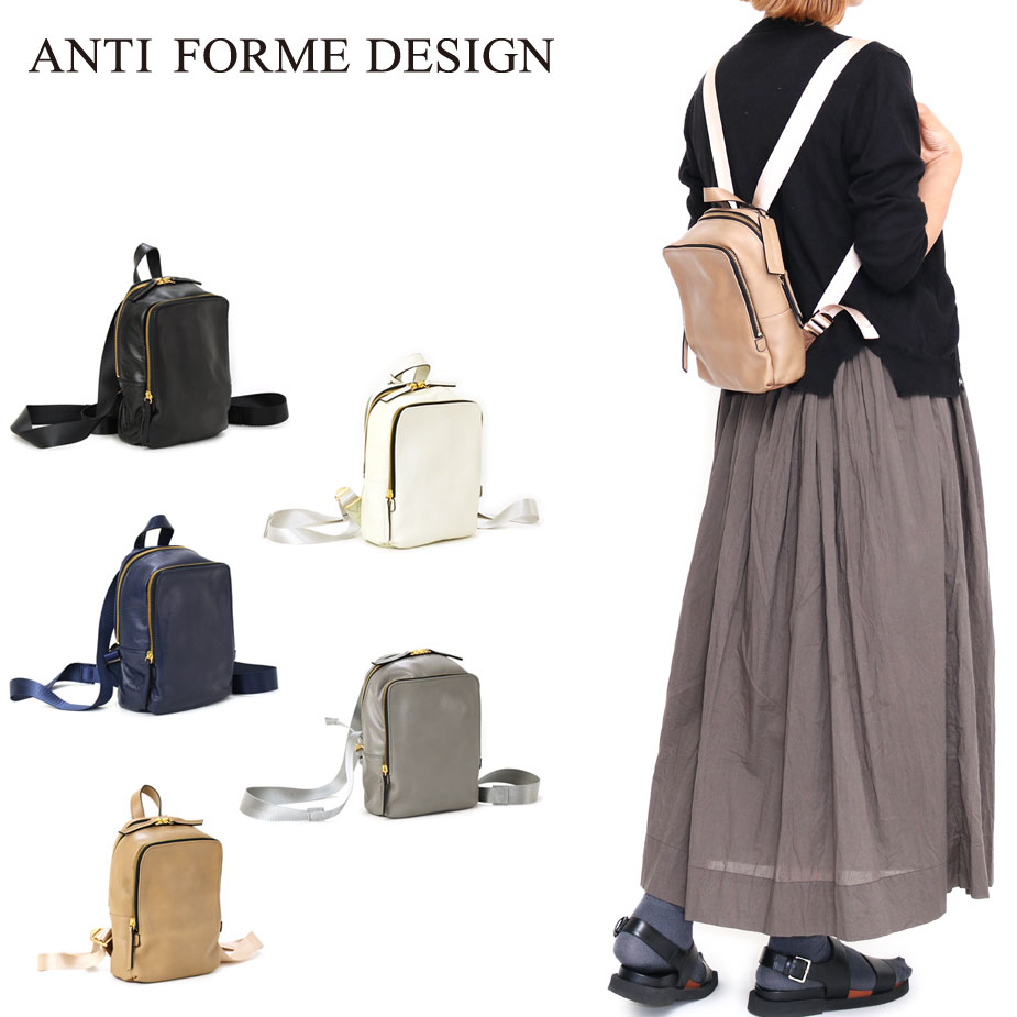 楽天市場 ミニリュックサック スクエア コンパクト Anti Forme Design アンチフォルムデザイン ツヤ感レザー レディース 広マチ 牛革 スムースレザー 本革 鞄 送料無料 あす楽対応可能 母の日 プレゼント 実用的 母の日ギフト ラッピング かばんやさん