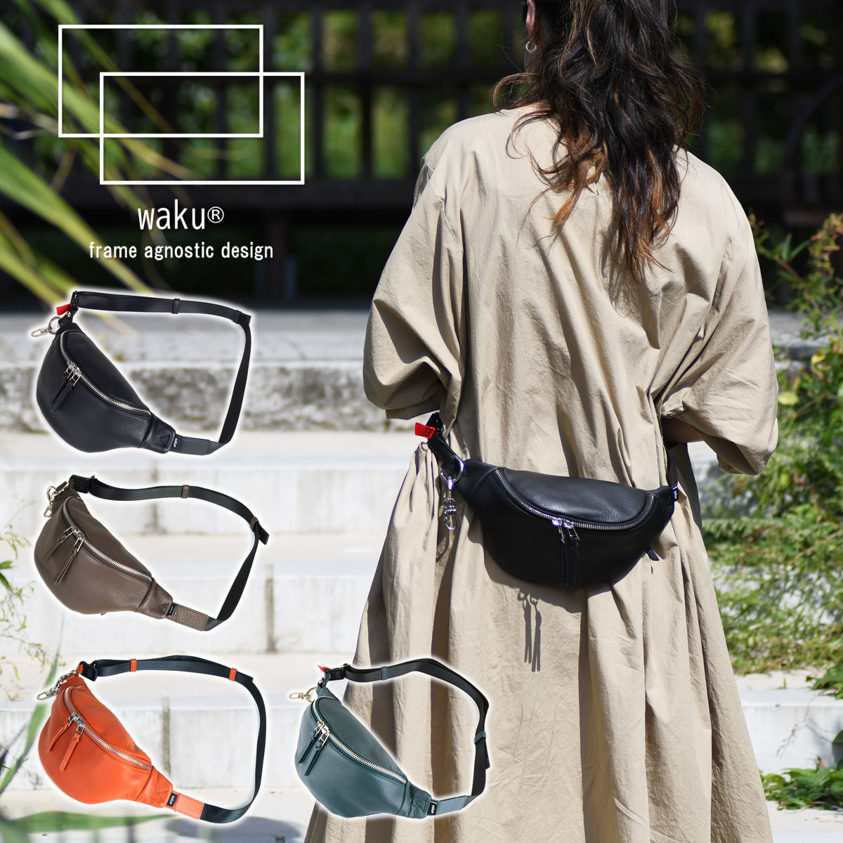 YUKI ウエストバッグ　ウエストポーチ 楽天市場】ボディバッグ Sサイズ 半月型 レディース WAKU レザー