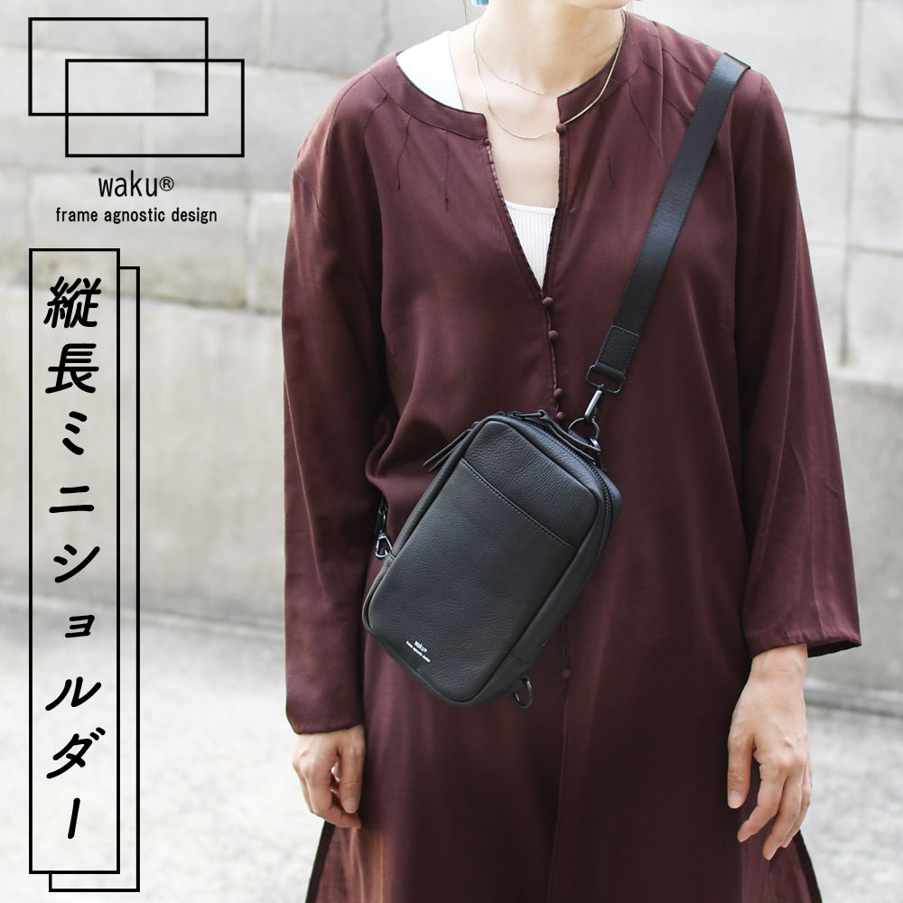 縦長ミニショルダーバッグ ボディバッグ ミニショルダー スクエア型 斜め掛け 肩掛け waku ワク KURO 黒 クロ メンズ レディース ユニセックス オールブラック シュリンクレザー 軽量 軽い キーリング付き 本革 男女兼用 ブラック 黒色 送料無料