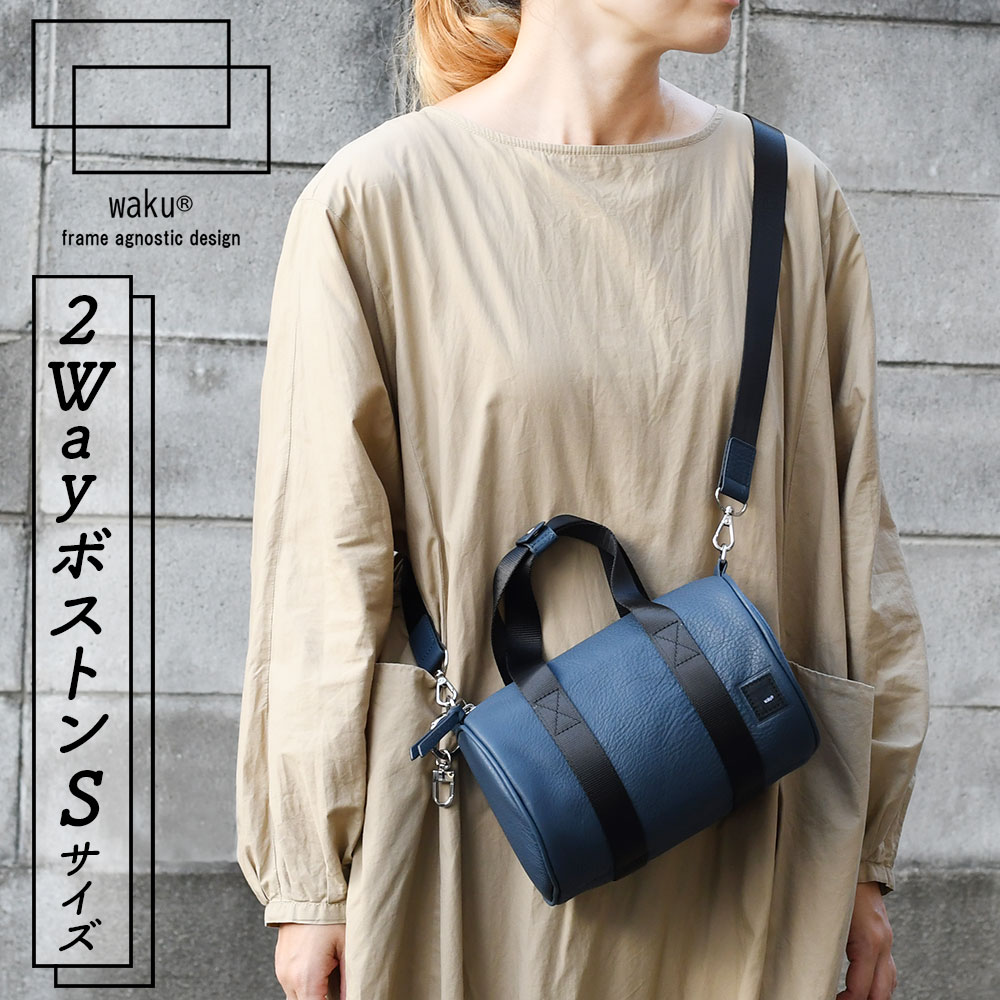 ボストンバッグ Sサイズ 2Wayバッグ 2Wayショルダーバッグ トートバッグ ハンドバッグ 本革 WAKU ワク 牛革 レザー シュリンクレザー 型押し シボ革 円型 丸型 サークル 広マチ キーリング付き ユニーク レディース 女性 婦人用 ユニセックス 男女兼用 BG ビージー 送料無料