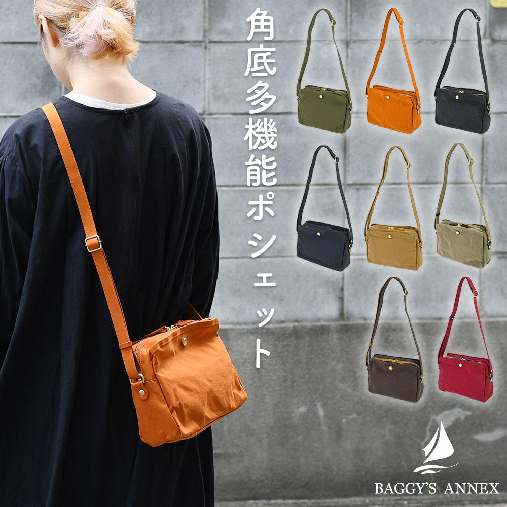 楽天市場】横長ミニショルダーバッグ 軽量 軽い スクエアポシェット