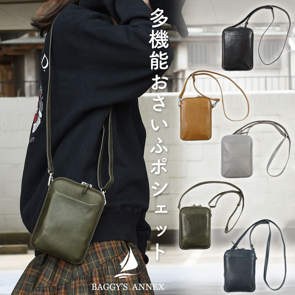 楽天市場】スマホショルダーバッグ ミニショルダーバッグ 長方形
