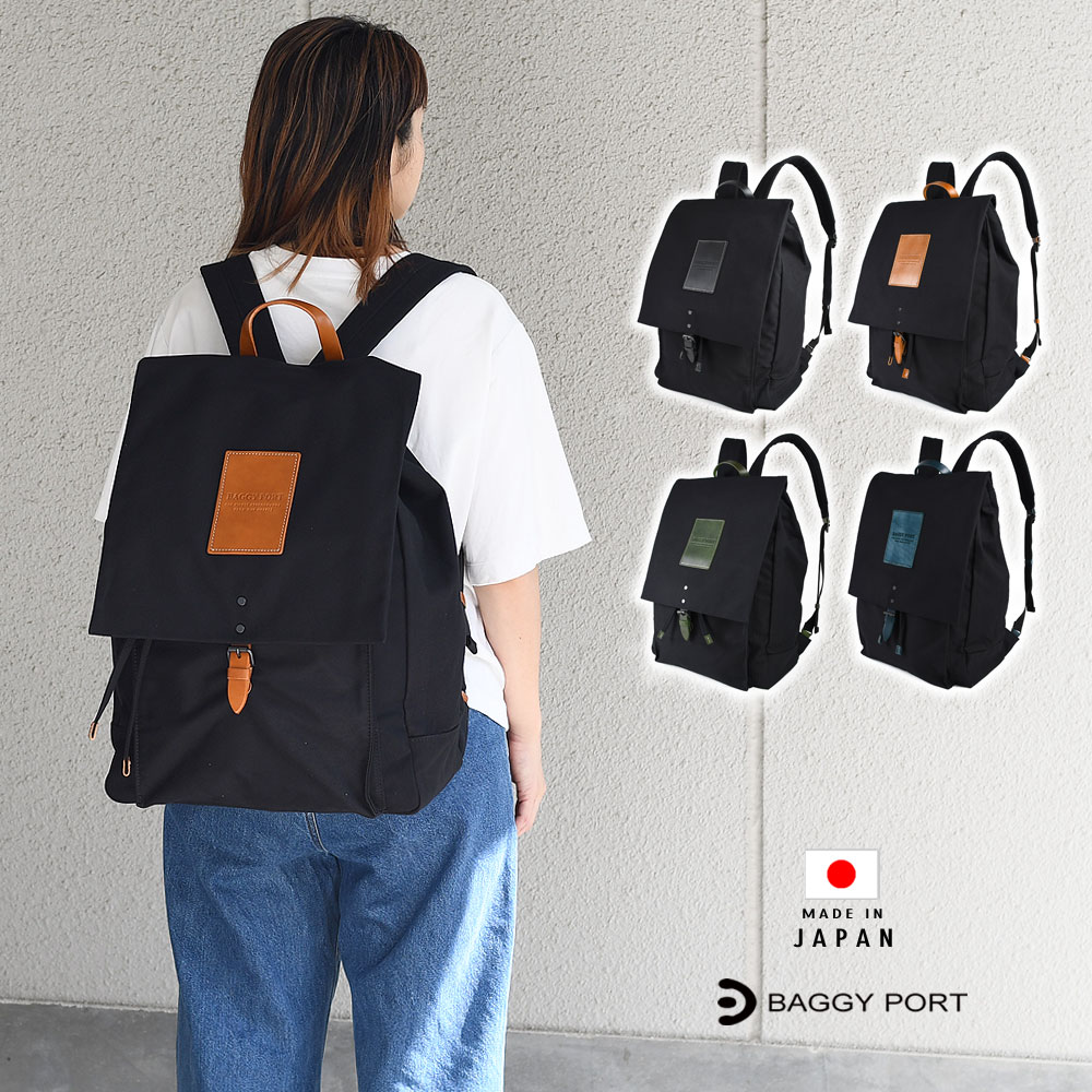 BAGGY PORT バギーポート リュックサック メンズ バックパック 大きめ 使いやすい サイドファスナー ブラック A4 B4 10号高密度帆布 ヌメ革 通勤 通学 フラップ BLACK 大容量 旅行 出張 デイリーリュック スクールバッグ レディース ユニセックス YNM411