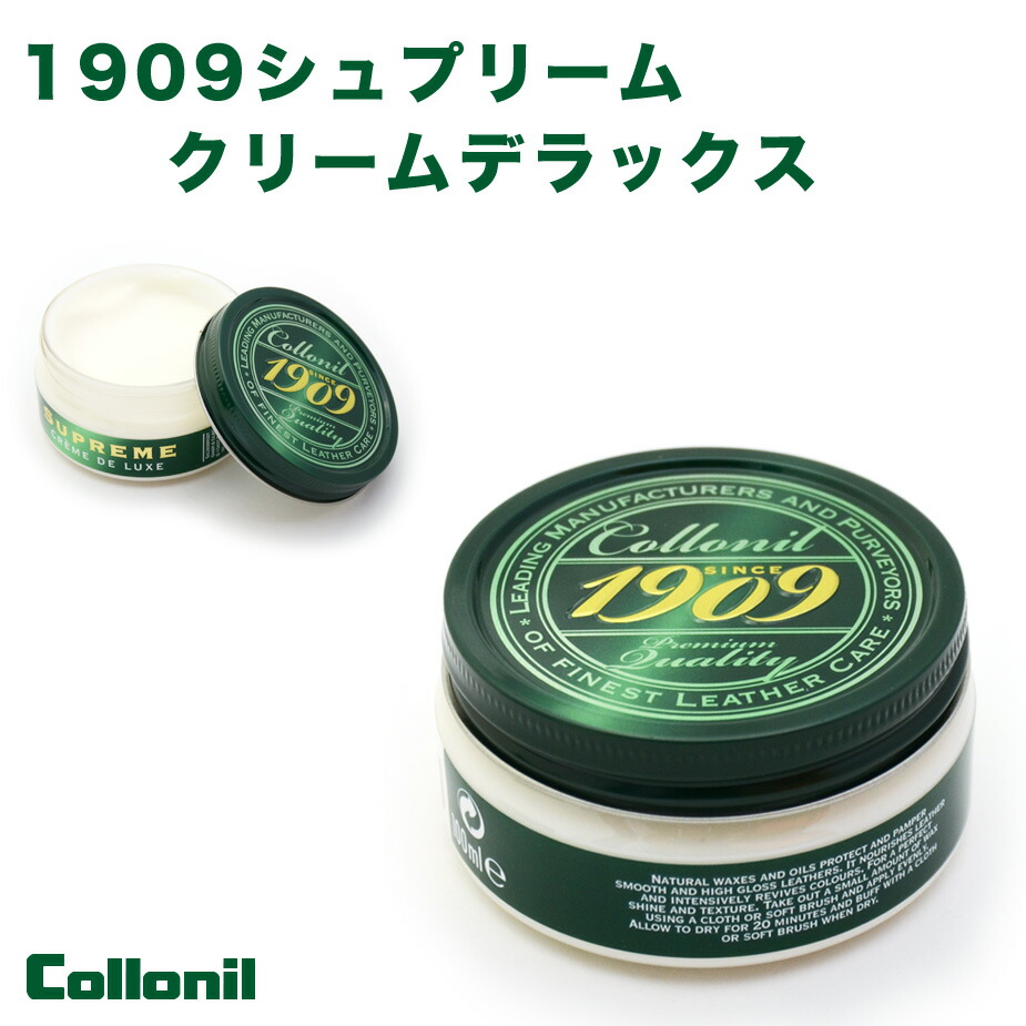 Collonil - コロニル 1909 シュプリームクリーム デラックス 全色 Collonil(コロニル) 1909 シュプリームクリームデラックス / ZOO