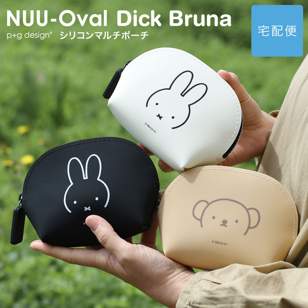 楽天市場】ミッフィー シリコンポーチ 半月型 小さめ NUU-Oval