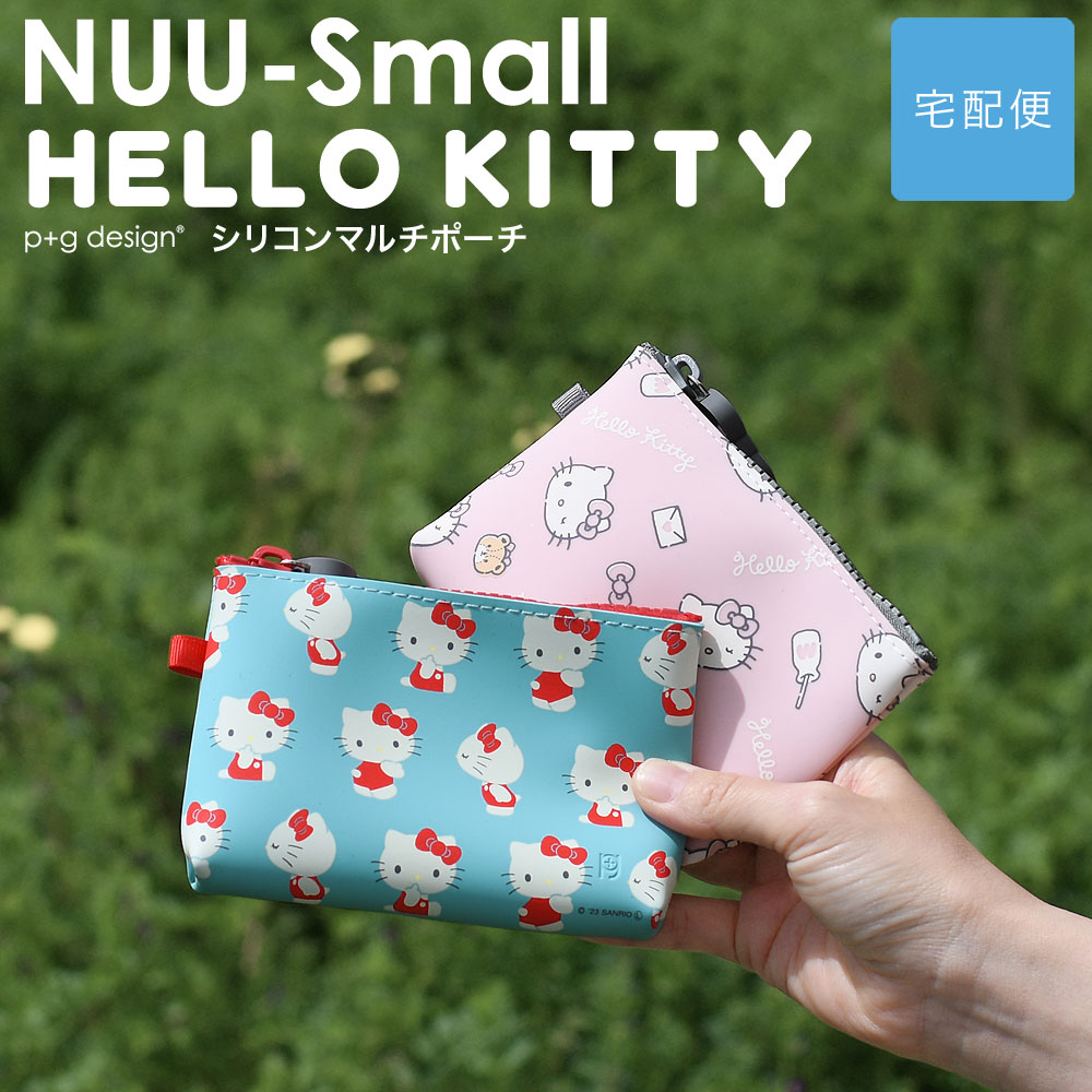 楽天市場】キティ シリコンポーチ 小さめ がま口 POCHIBI HELLO