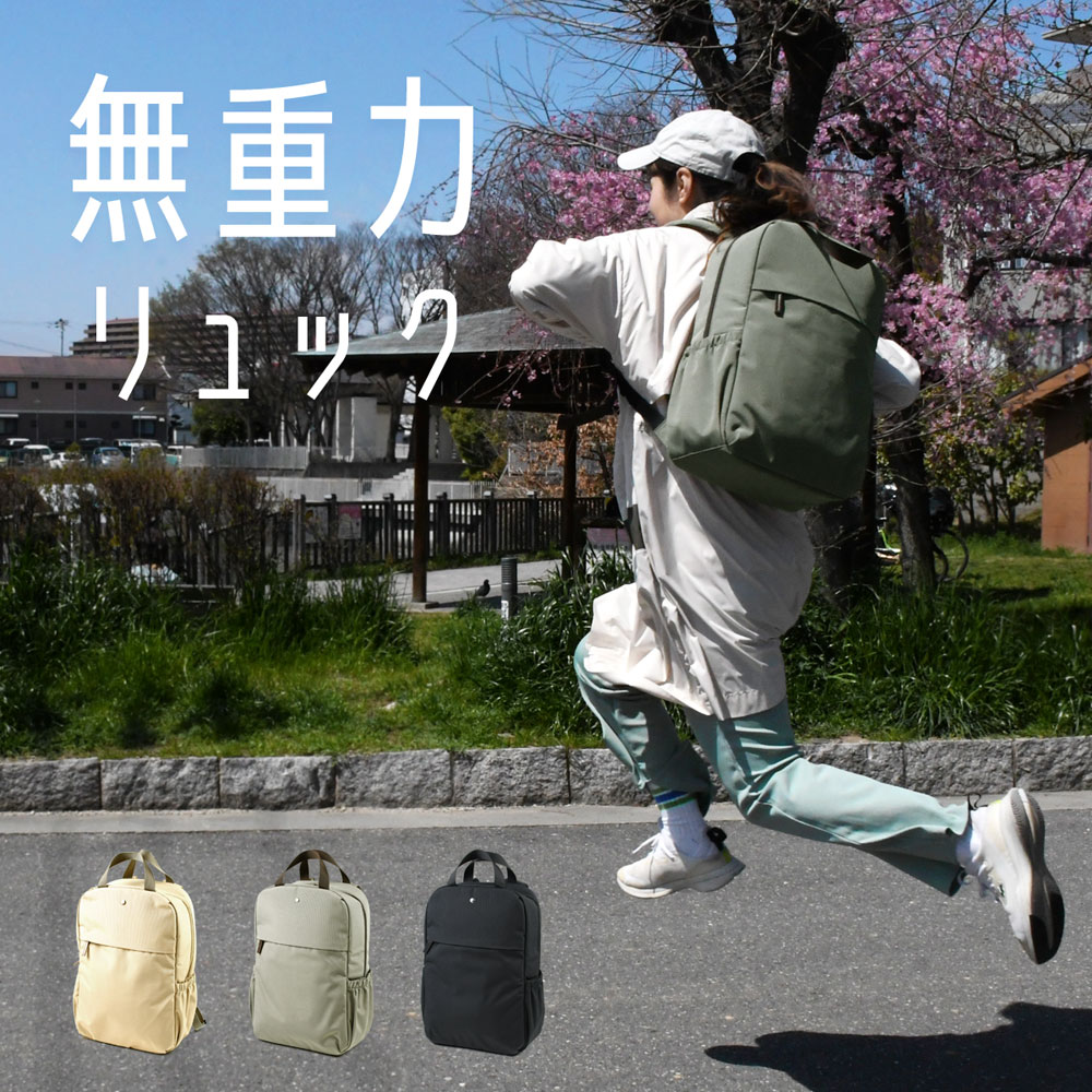 bagerly 販売 リュック