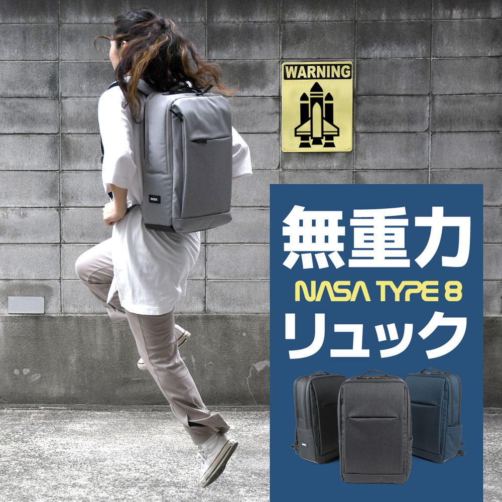 楽天市場】無重力リュック NASA タイプ8 B4 撥水 AGS 負担 衝撃 軽減