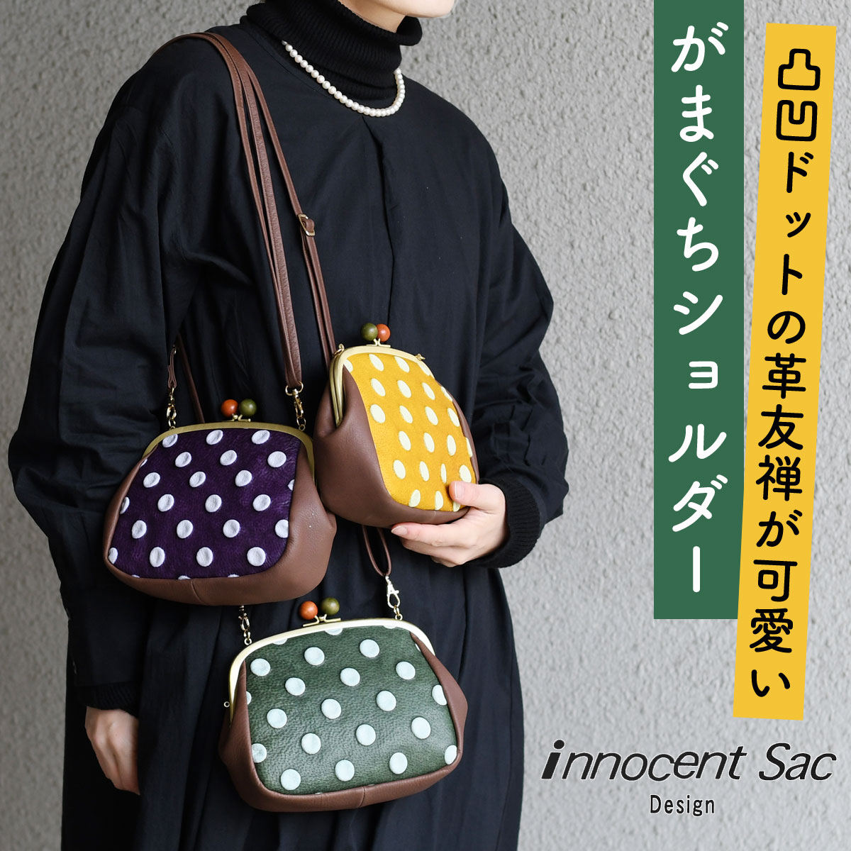 楽天市場】がま口ショルダーバッグ がまぐちポシェット レディース 木