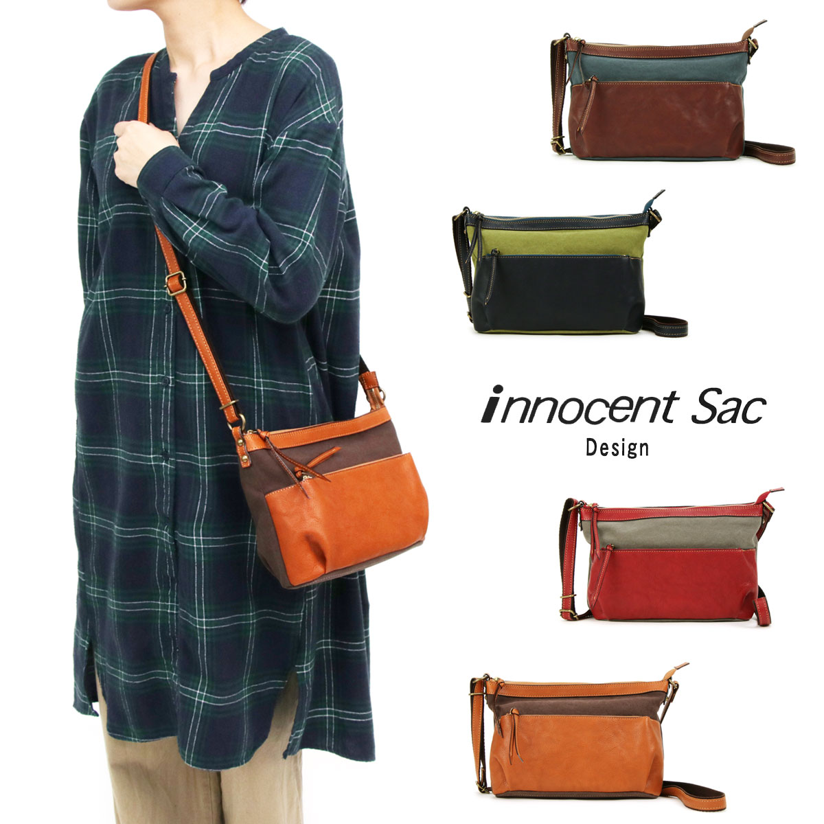 ショルダーバッグ 丸底 innocent Sac イノセントサック レディース 姫路レザー シュリンクレザー 国産８号洗い加工帆布 本革 日本製 送料無料