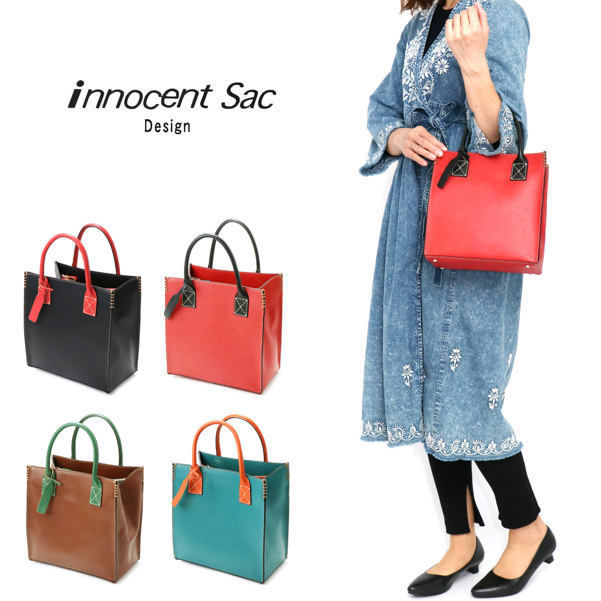 ハンドバッグ スクエア型 レディース 姫路レザー 正方型 キレイめレザー 本革 角底 innocent Sac イノセントサック 日本製 多機能 ハンドクラフト バイカラー 送料無料
