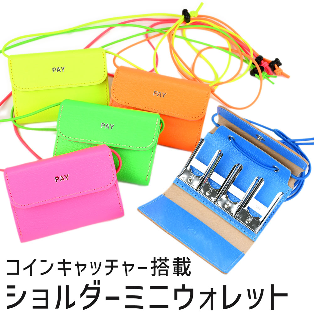 楽天市場】蛍光レザー コンパクト 財布 三つ折り ストラップ紐付き