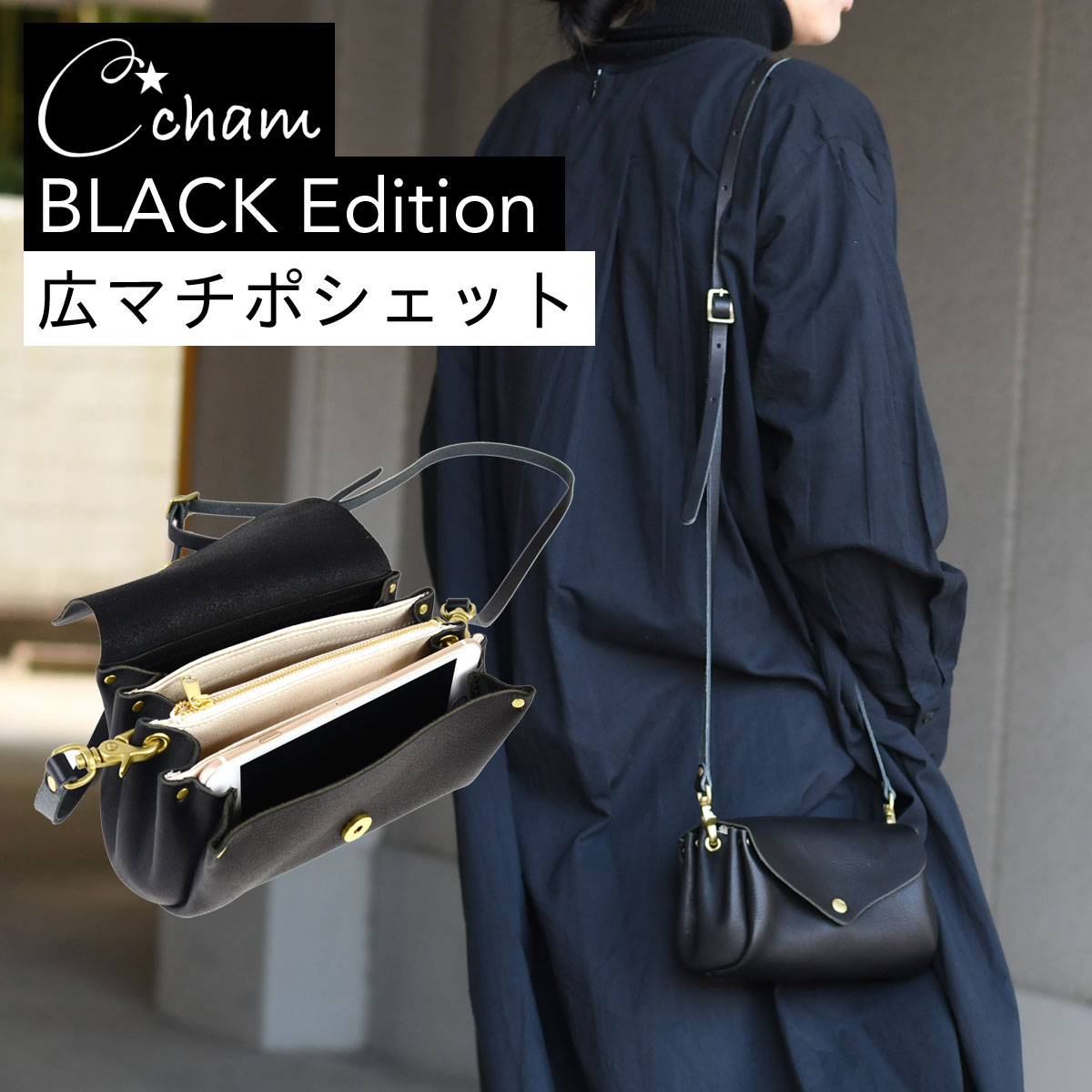 広マチポシェット 斜め掛け CHAM チャム 日本製 横長 ワイド お財布ショルダー お財布ショルダーバッグ 姫路レザー 栃木レザー レディース プランプショルダー本革 バッグ 肩掛け 大人 小さめ 革 ミニショルダー 女性用 婦人用 送料無料 黒 ブラック BLACK NERO ネロ 8,712円