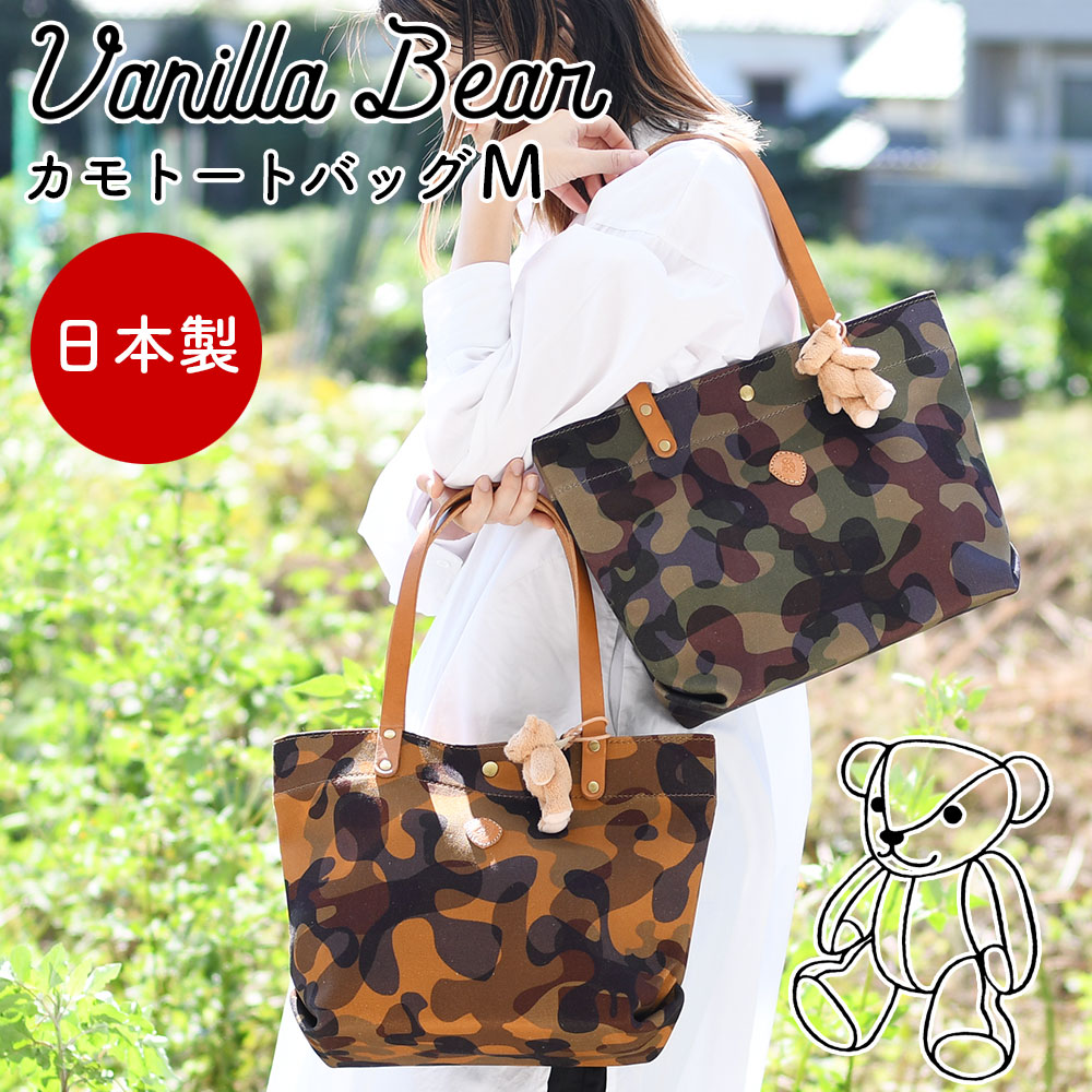 楽天市場】Vanilla Bear バニラベア CHAM チャム B5サイズ対応 トート