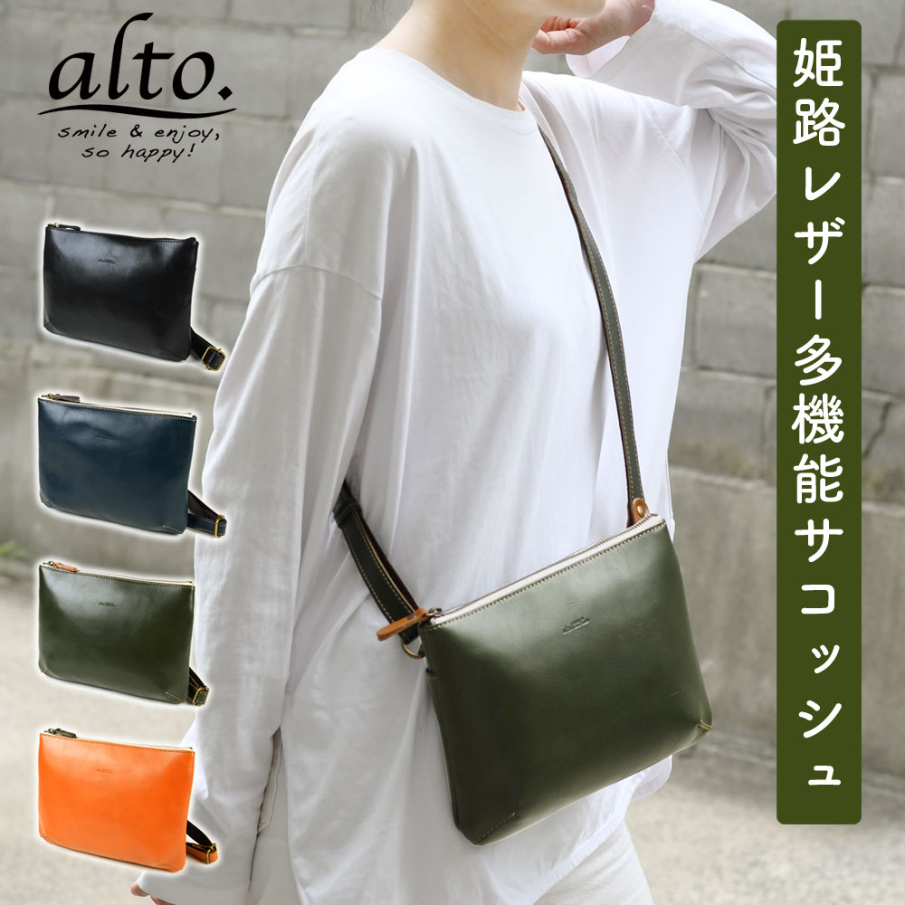 A5サイズ対応サコッシュ ミニショルダーバッグ タブレット スクエア型 ファスナー開閉 カードポケット付き 多機能 斜め掛け 長方形 薄マチ 姫路レザー alto アルト 日本製 透明感 ツヤ感 スムースレザー シボ革 レディース メンズ ユニセックス 男女兼用 楽天市場】A5サイズ対応サコッシュ ミニショルダーバッグ タブレット