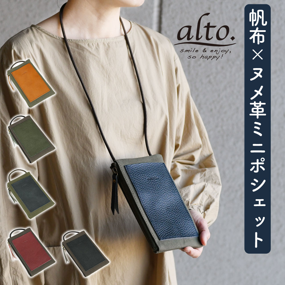 UVERworld スマホショルダー　カーキ 楽天市場】スマホショルダーバッグ alto. アルト スマホポケット付き