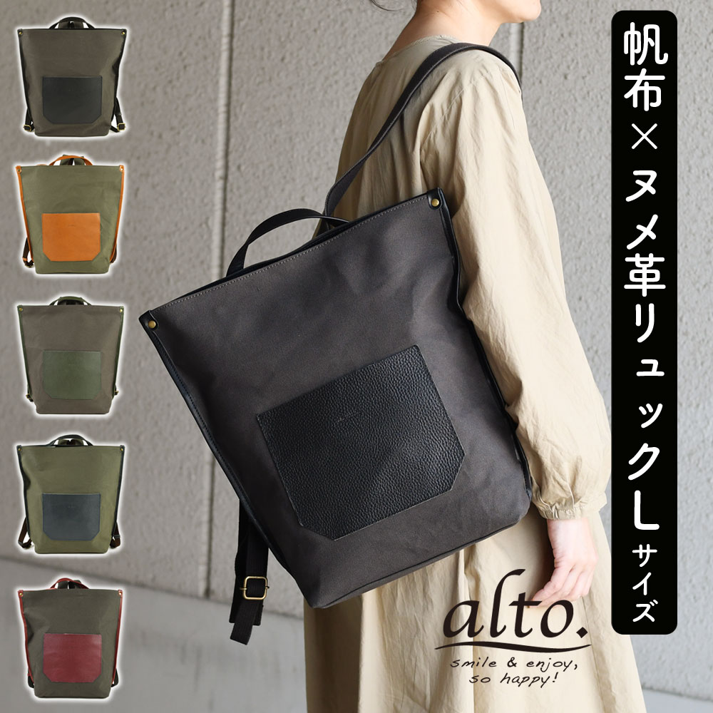 楽天市場】B4サイズ対応リュックサック：Lサイズ A4サイズ対応 alto