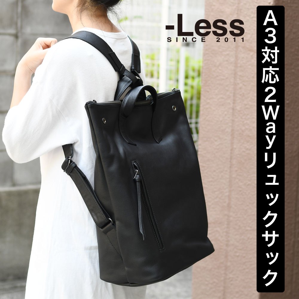 楽天市場】Less Design レスデザイン B4サイズ対応 リュックサック