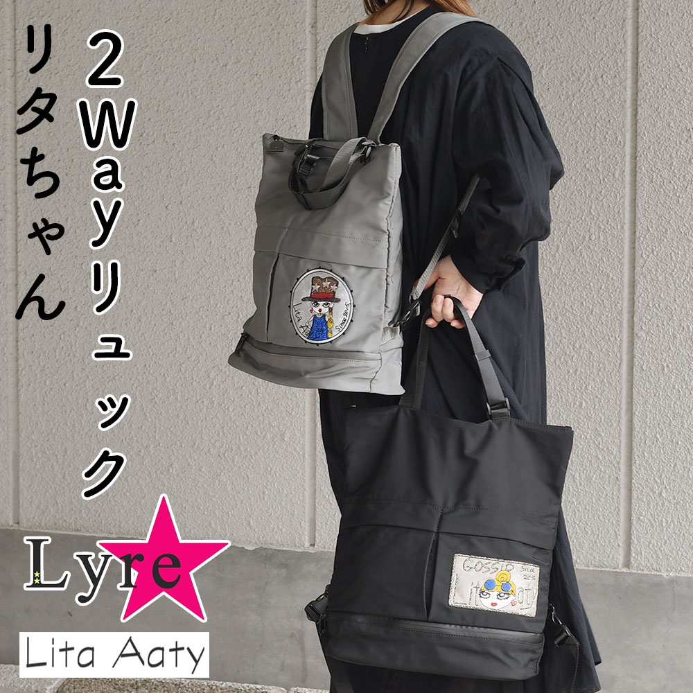 刺繍 2Wayリュックサック トートバッグ A4サイズ対応 Lyre ライル Lita Aaty リタアーティー リタちゃん レディース キャラクター 女性用 個性的 おしゃれ お洒落 可愛い キュート ハンドバッグ 多ポケット ポケットが多い 仕分けができる