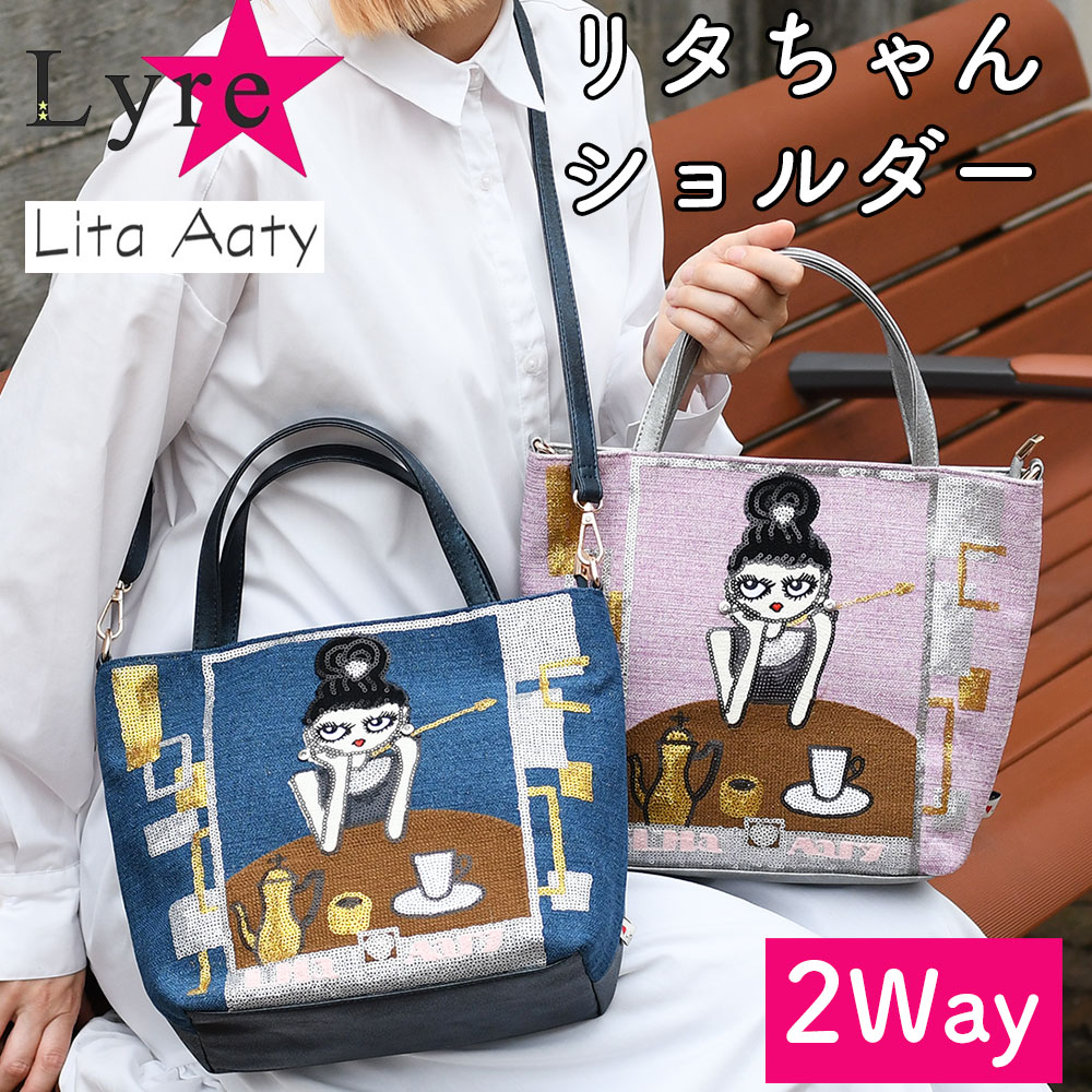 スパンコール 2Wayショルダーバッグ ハンドバッグ B5サイズ トートバッグ 角底 自立 Lyre ライル Lita Aaty リタアーティー リタちゃん レディース キャラクター 女性用 個性的 おしゃれ お洒落 可愛い キュート 肩がけ 肩掛け サングラス イヤリング｜かばんやさん 6,098円