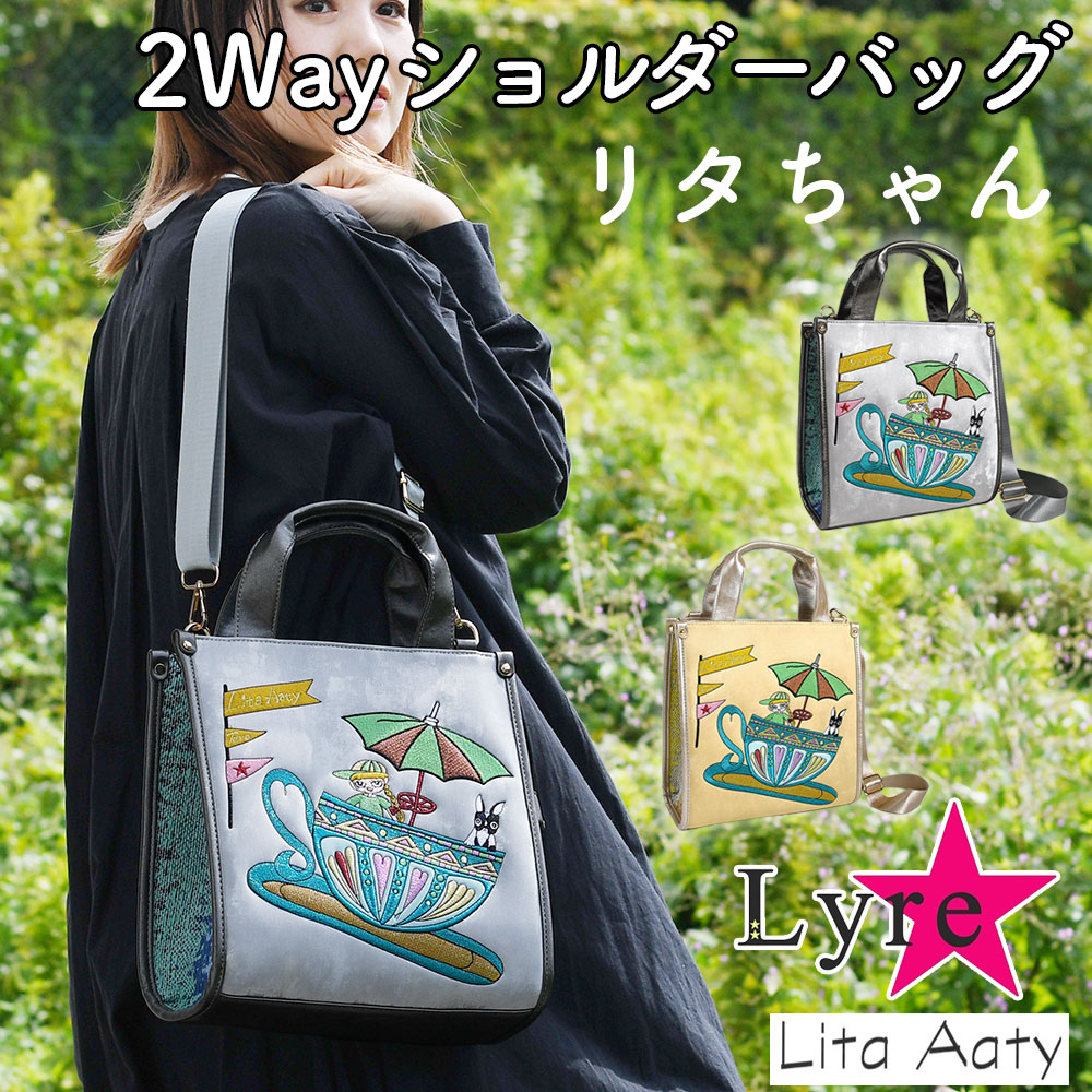 2Wayショルダーバッグ B5サイズ対応 ハンドバッグ Lyre ライル Lita Aaty リタアーティー リタちゃん レディース キャラクター 女性用 個性的 おしゃれ お洒落 可愛い キュート 起毛感 斜め掛け 斜めがけ 迷彩 カラフル 刺繍 金銀