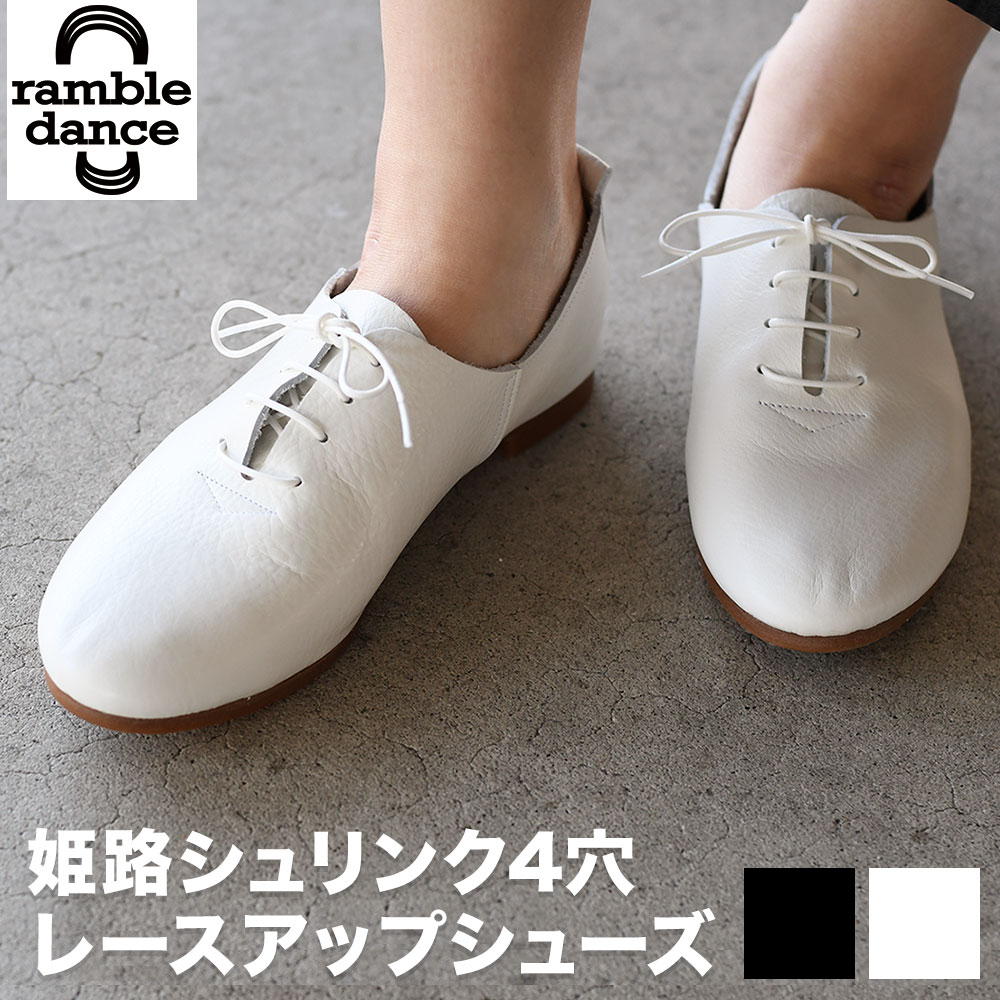 楽天市場】ramble dance ランブルダンス 歩きやすい 靴 レザー 日本製