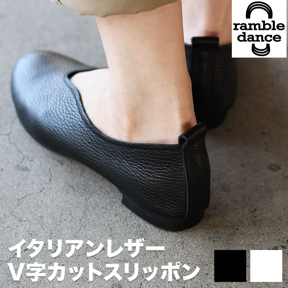 楽天市場】本革 スリッポンシューズ パンプス ramble dance ランブル