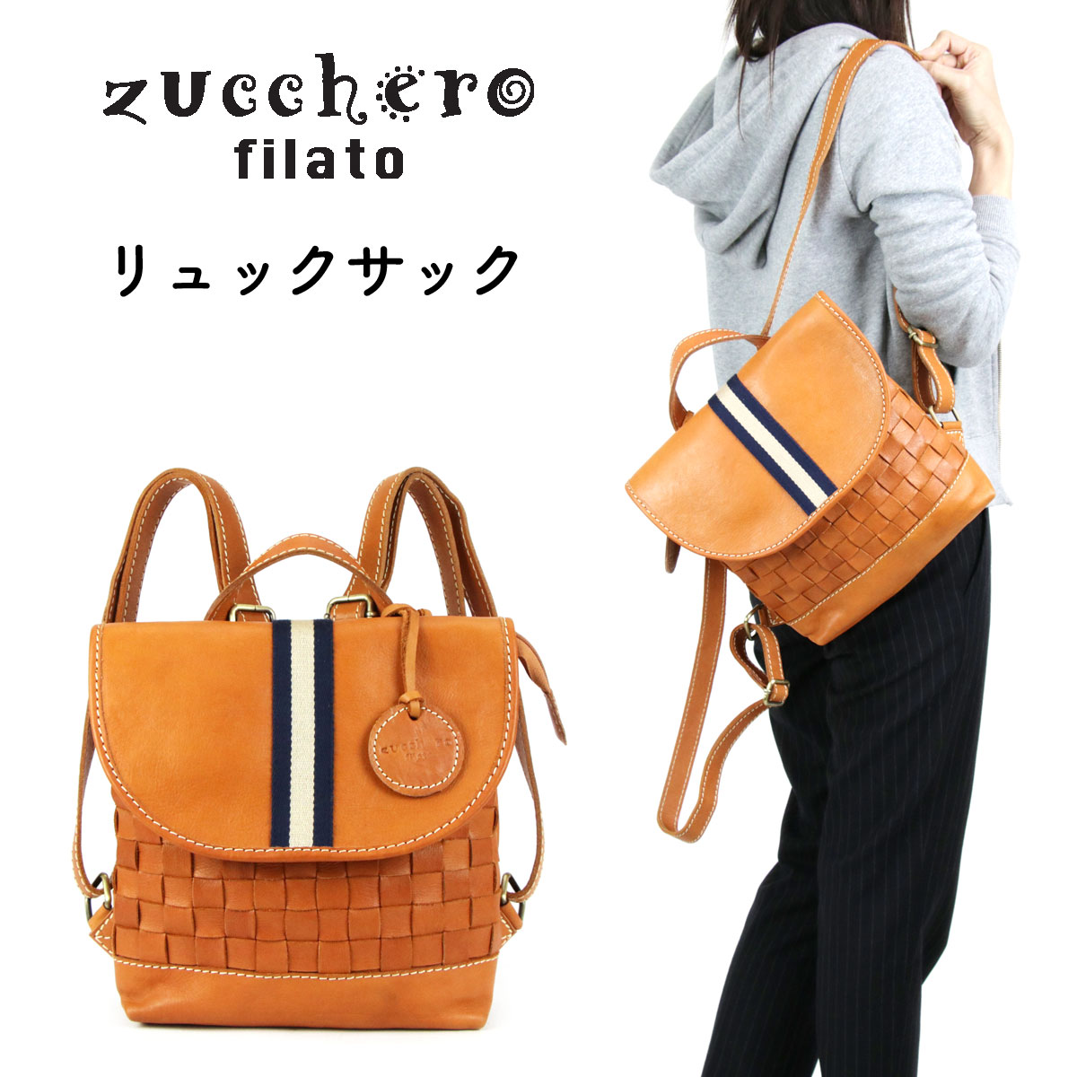 最適な材料 Zucchero Filato ズッケロフィラート 角底 リュックサック フラップ イントレチャート メッシュレザー コンパクト ラインテープ 本革 レディース レザー タンニン ヌメ革 女性用 あす楽対応可能 55 以上節約 Josenopolis Mg Gov Br