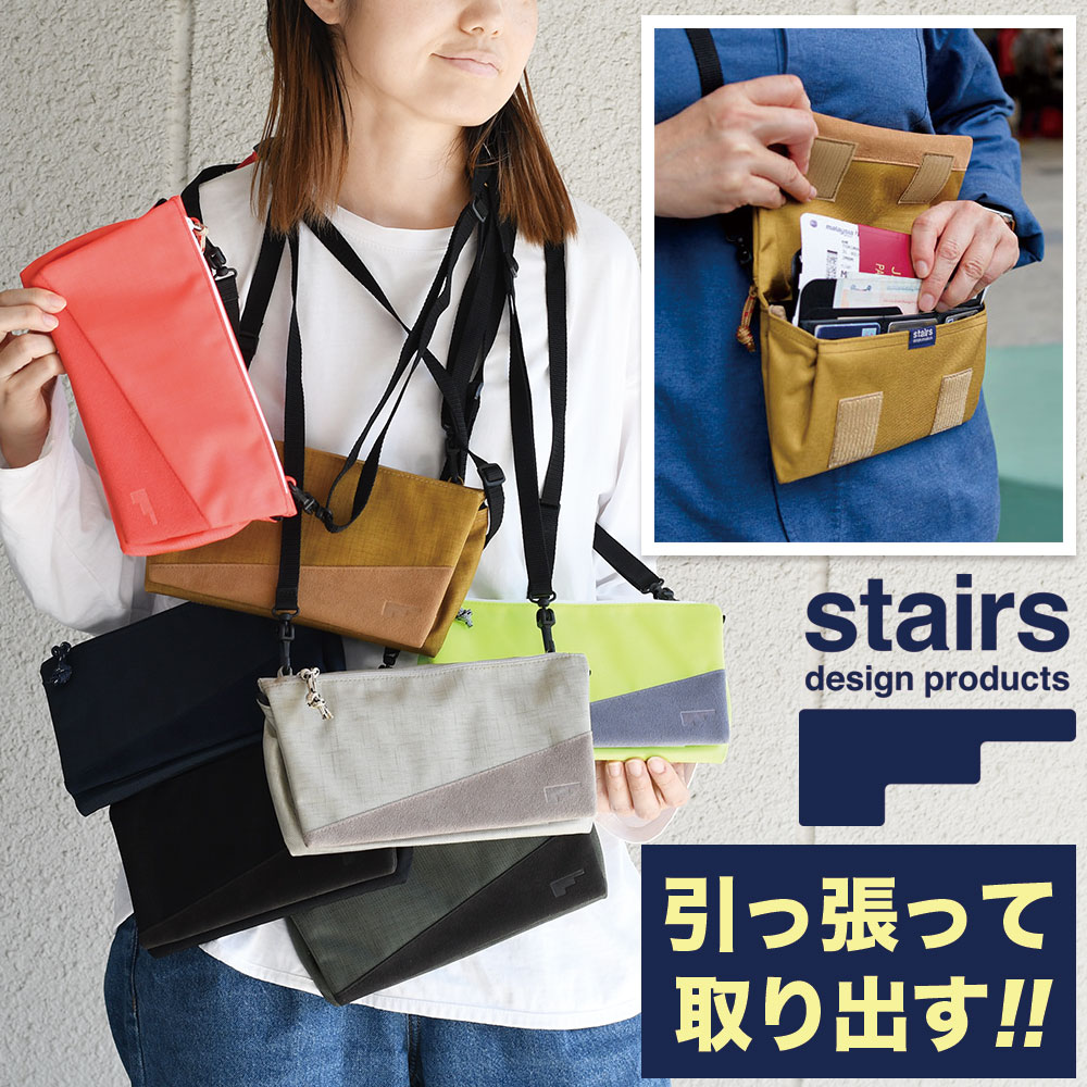 多機能マルチサコッシュ ミニショルダーバッグ 日本製 トラベルポシェット 引き出しカードポケット トラベルポーチ stairs ステアーズ VOYAGE ボヤージュ メンズ レディース ユニセックス 男女兼用 引っ張って取り出す カードが取り出しやすい